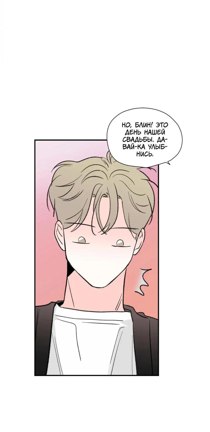 Манга Новогодняя страсть - Глава 39 Страница 44