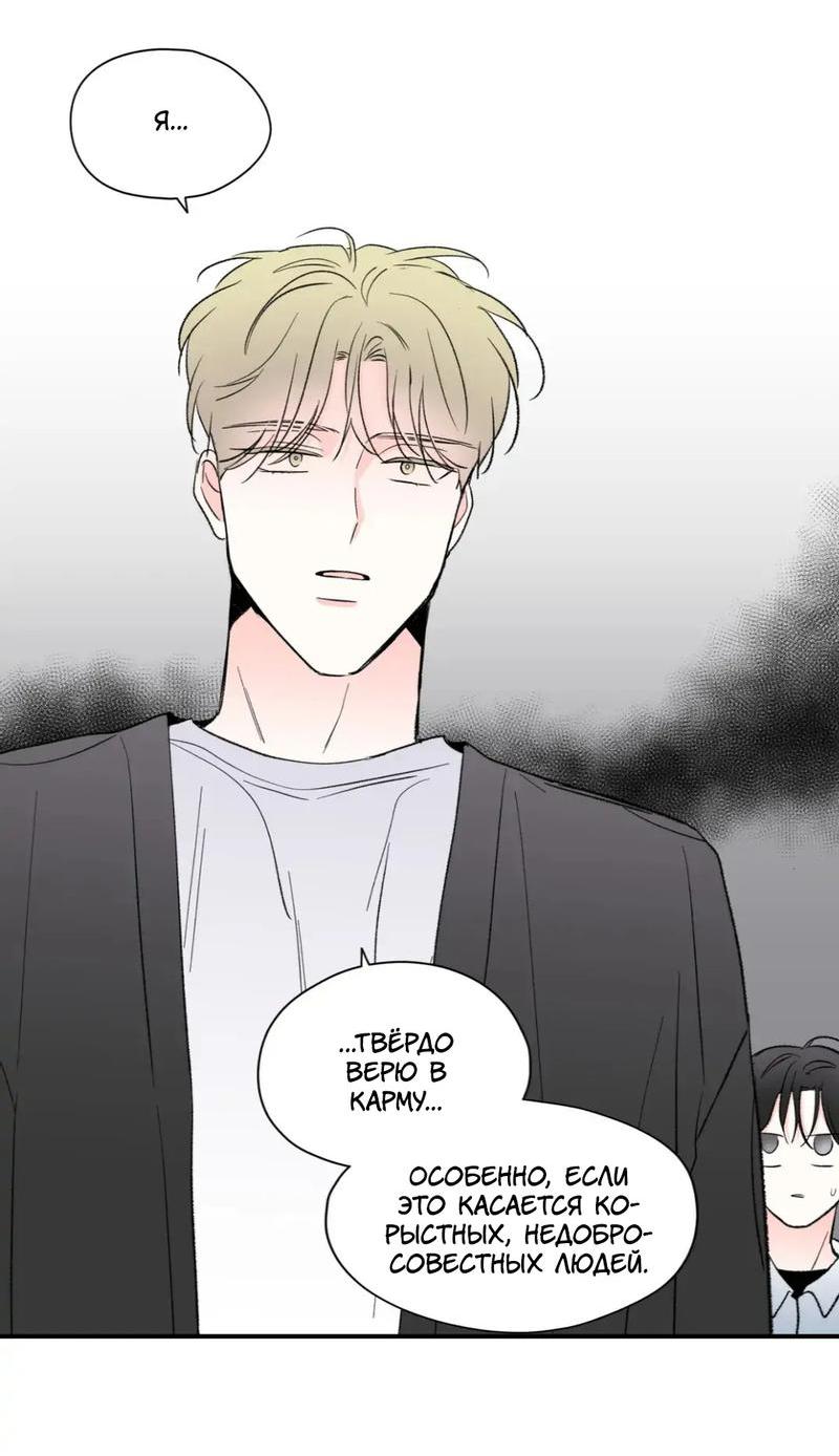 Манга Новогодняя страсть - Глава 39 Страница 26