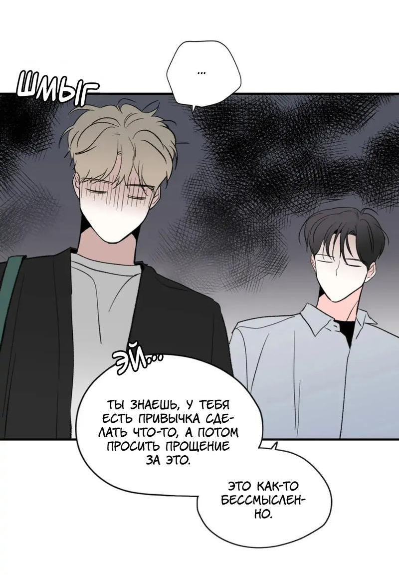 Манга Новогодняя страсть - Глава 39 Страница 43