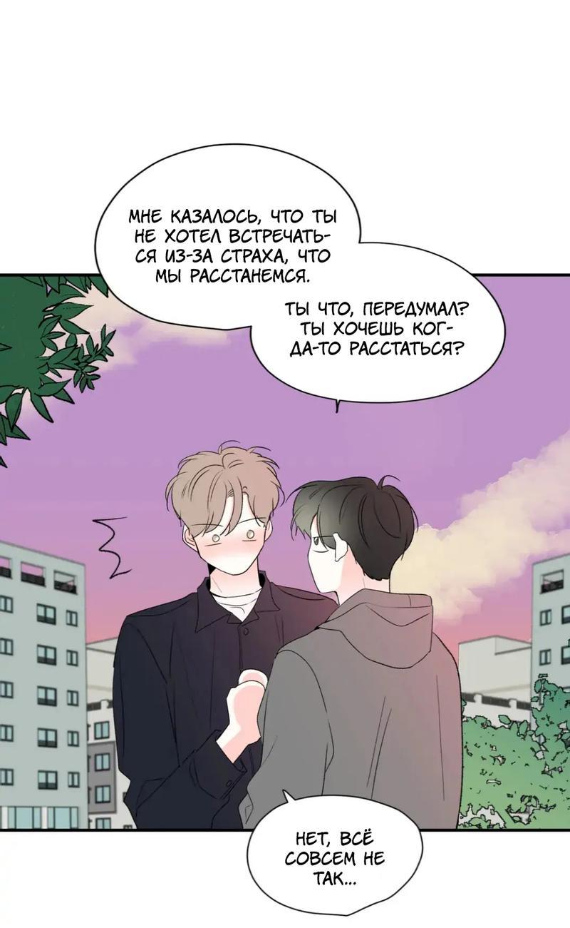 Манга Новогодняя страсть - Глава 39 Страница 5