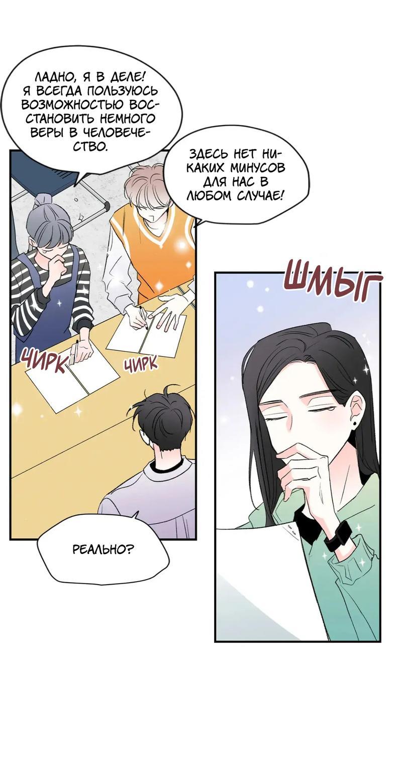 Манга Новогодняя страсть - Глава 39 Страница 29