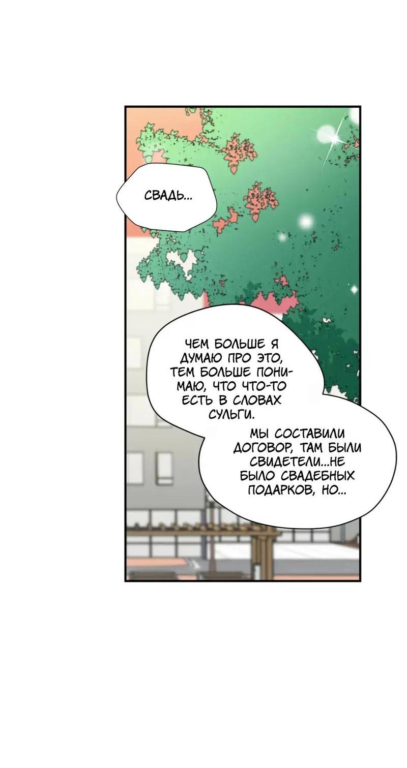 Манга Новогодняя страсть - Глава 39 Страница 45