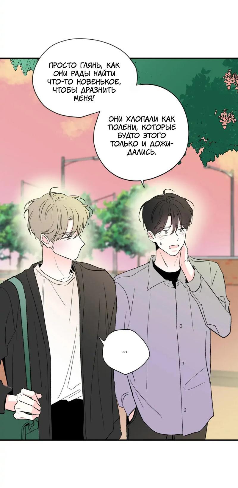 Манга Новогодняя страсть - Глава 39 Страница 39