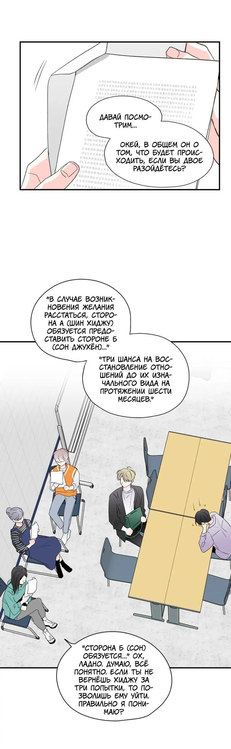 Манга Новогодняя страсть - Глава 39 Страница 17