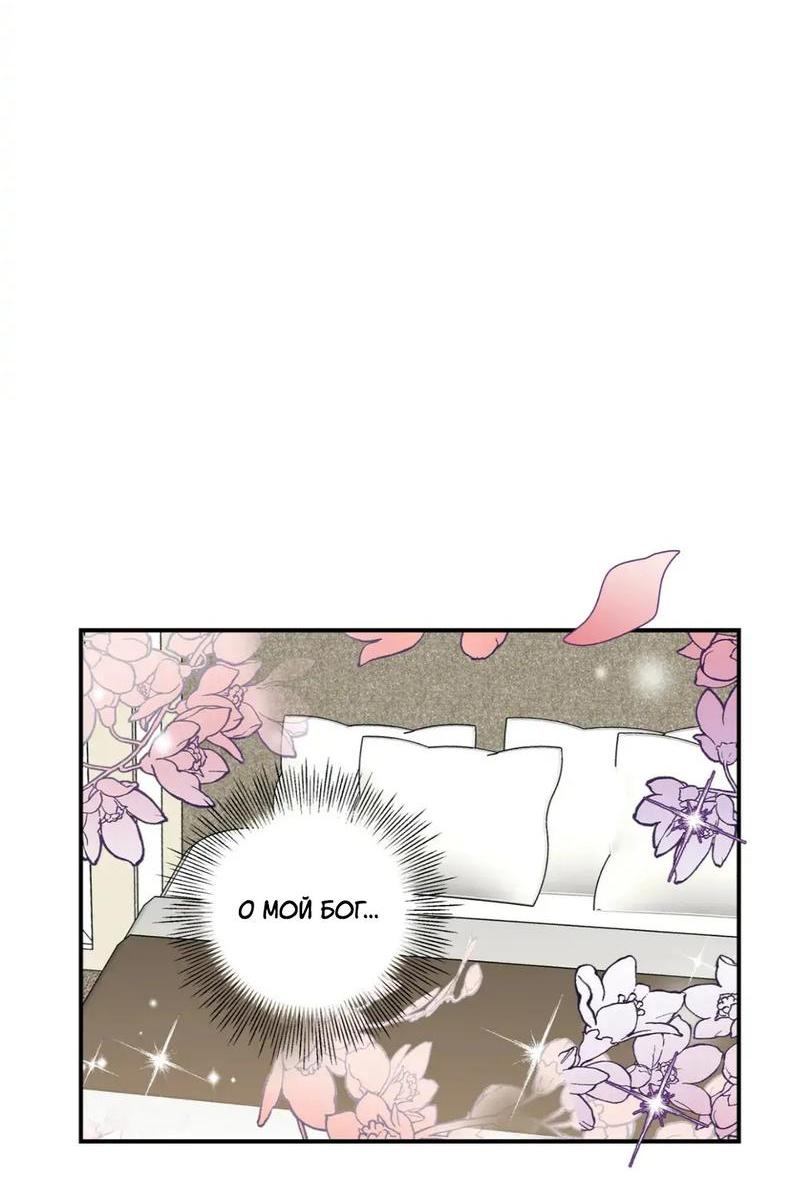 Манга Новогодняя страсть - Глава 39 Страница 58