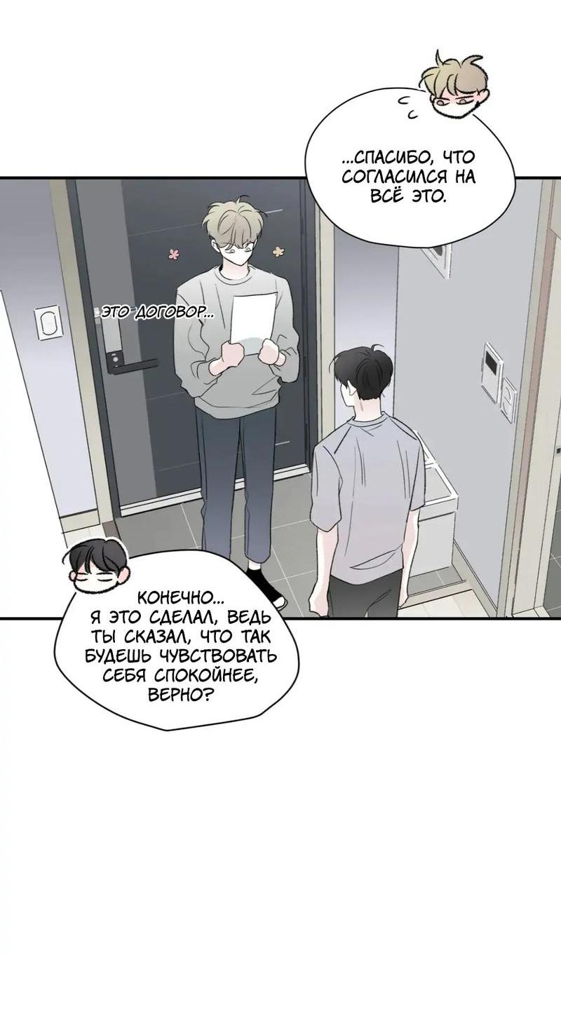 Манга Новогодняя страсть - Глава 39 Страница 41