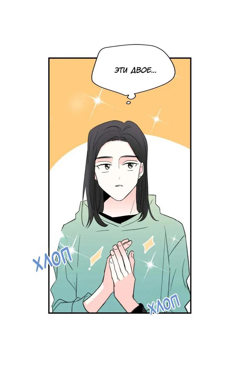 Манга Новогодняя страсть - Глава 39 Страница 35