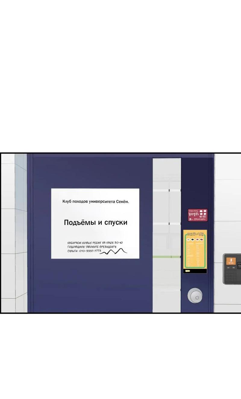 Манга Новогодняя страсть - Глава 39 Страница 13