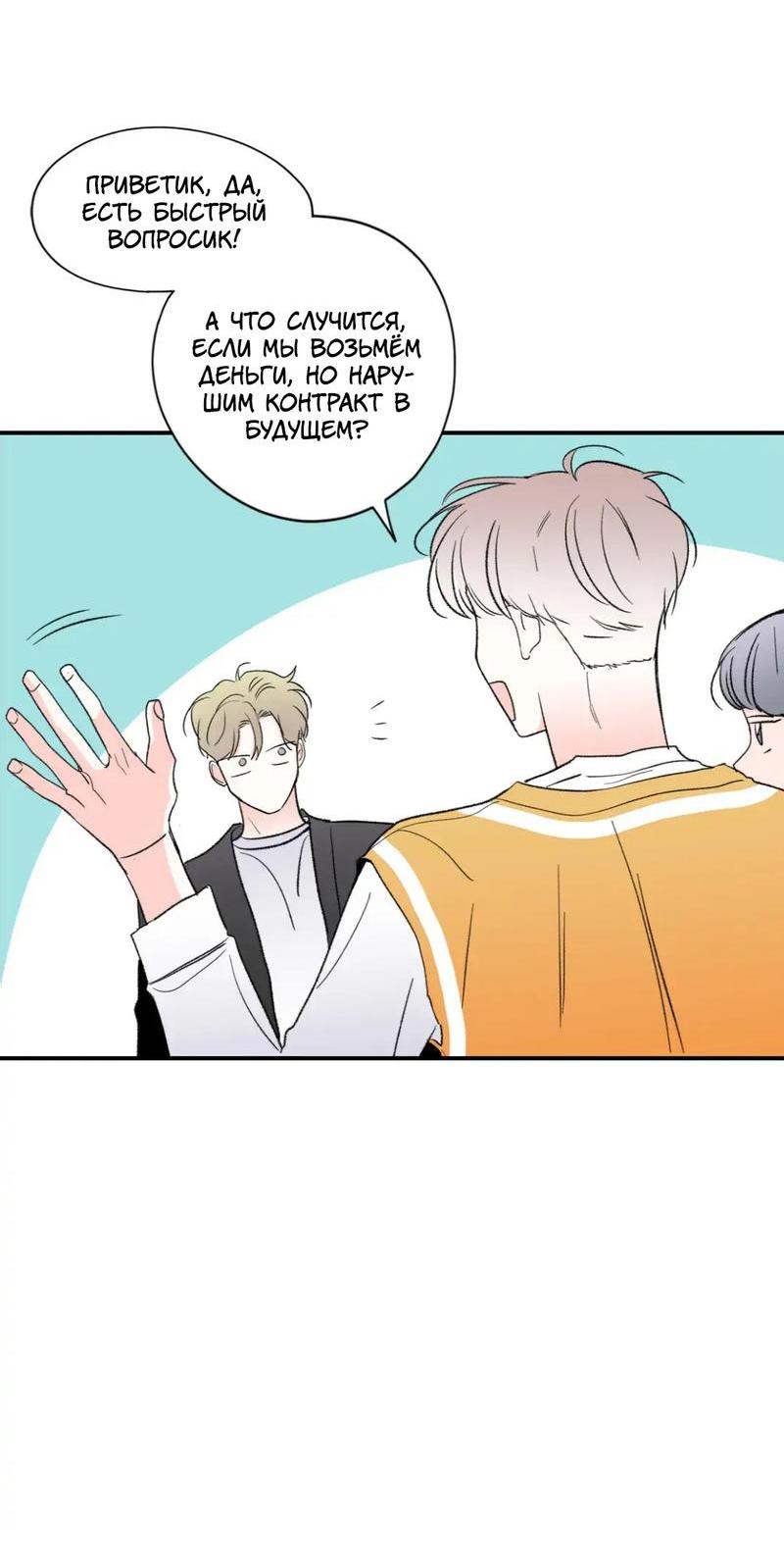 Манга Новогодняя страсть - Глава 39 Страница 25