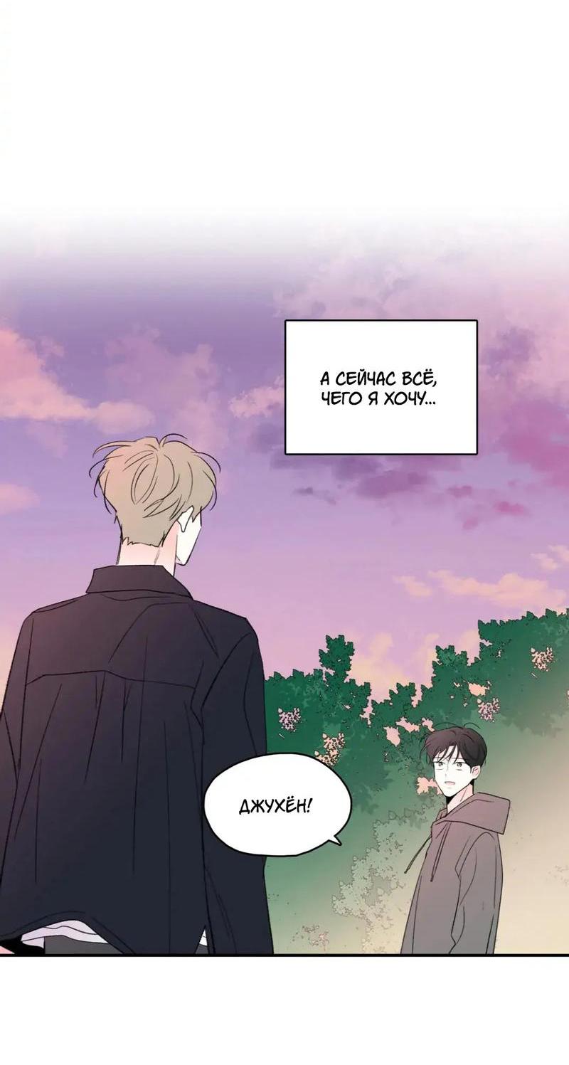 Манга Новогодняя страсть - Глава 38 Страница 55