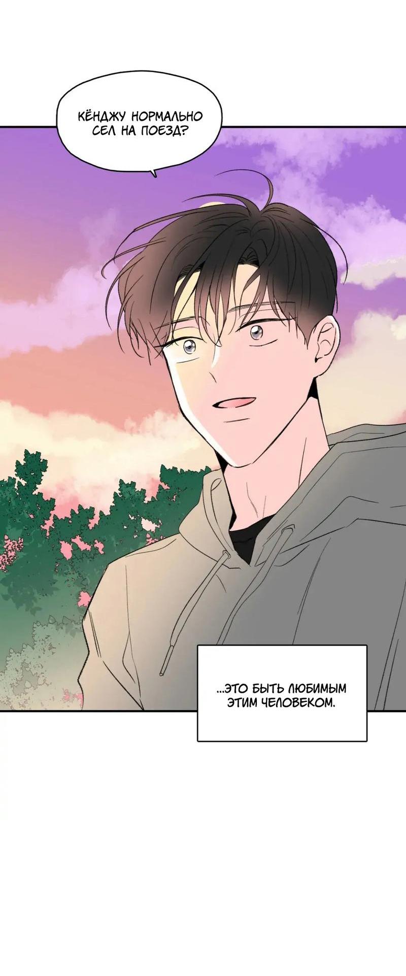 Манга Новогодняя страсть - Глава 38 Страница 56