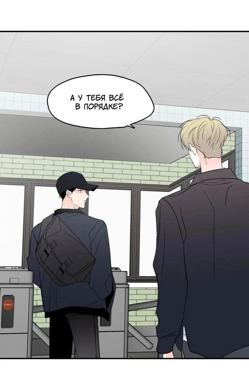 Манга Новогодняя страсть - Глава 38 Страница 24