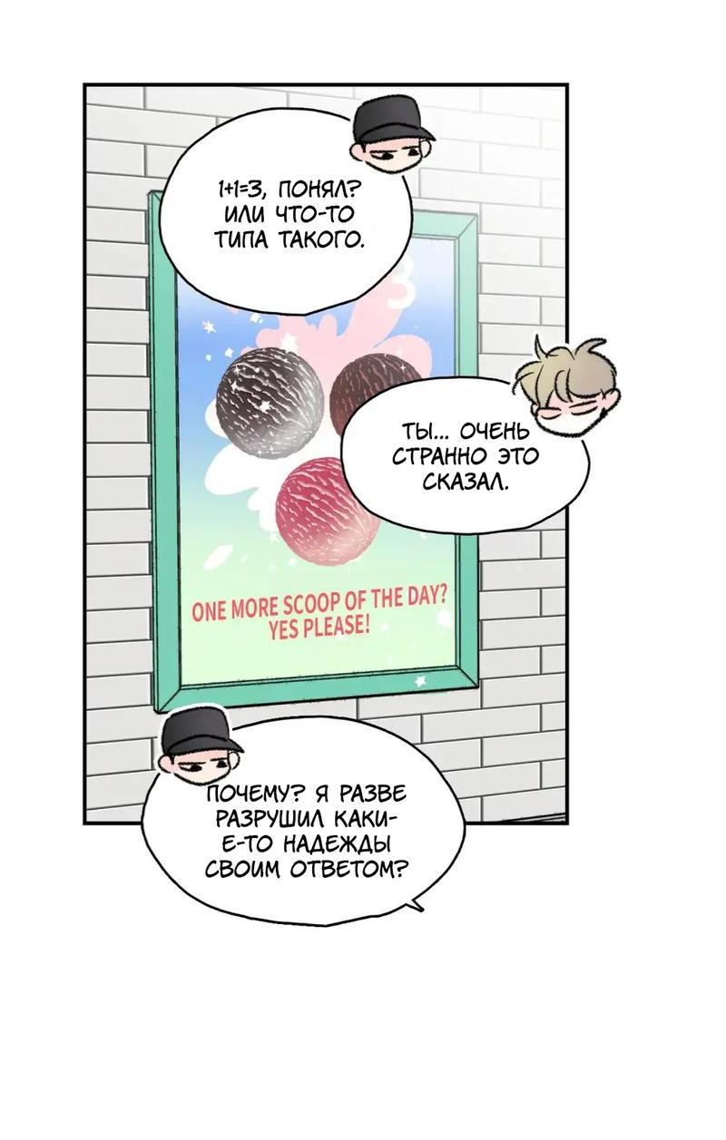 Манга Новогодняя страсть - Глава 38 Страница 16