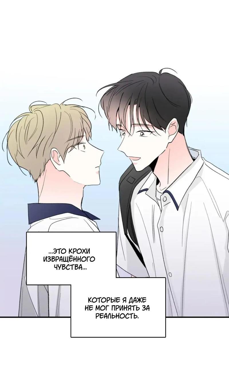 Манга Новогодняя страсть - Глава 38 Страница 39