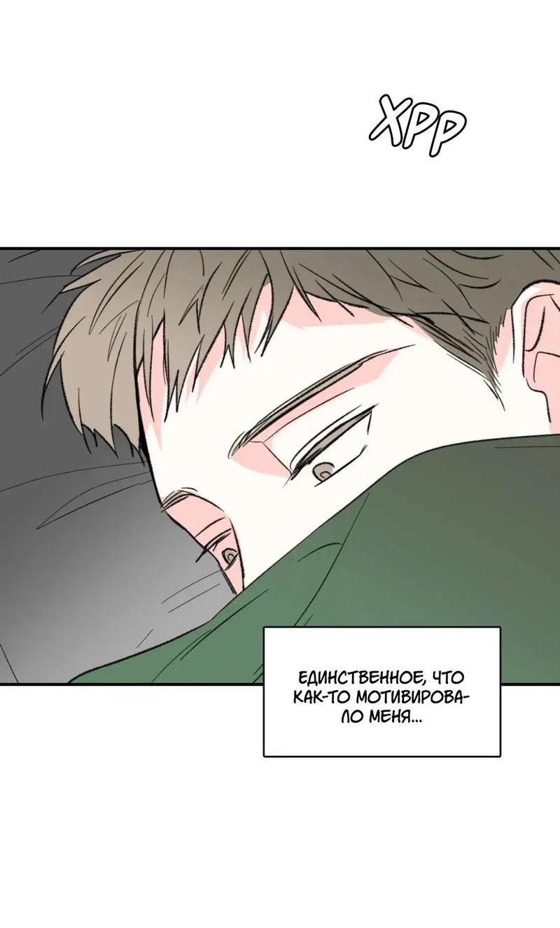 Манга Новогодняя страсть - Глава 38 Страница 38