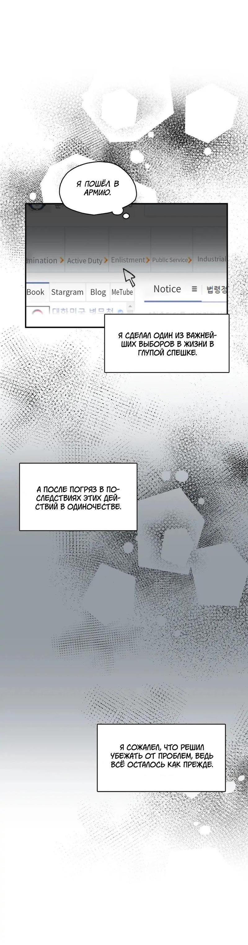 Манга Новогодняя страсть - Глава 38 Страница 36