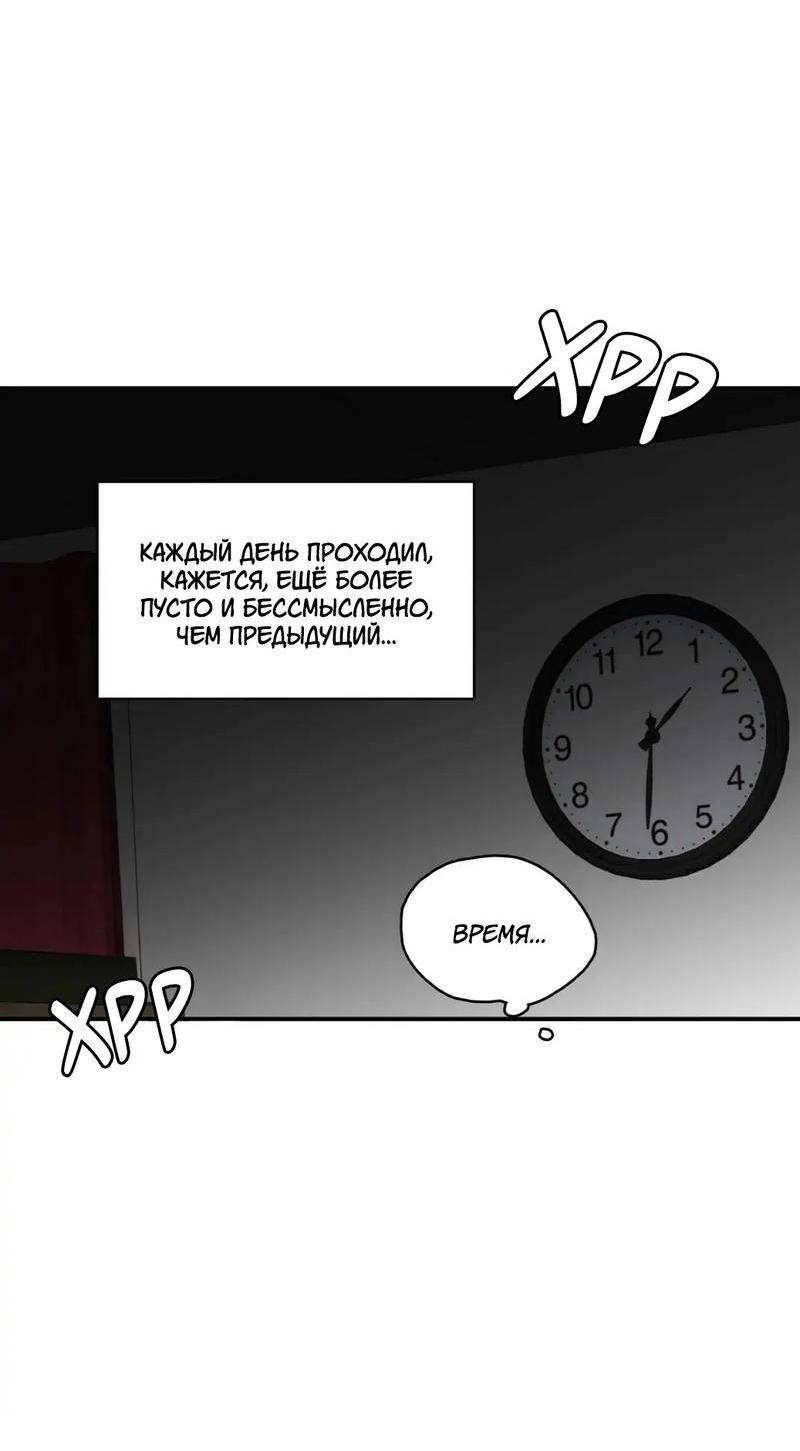 Манга Новогодняя страсть - Глава 38 Страница 42