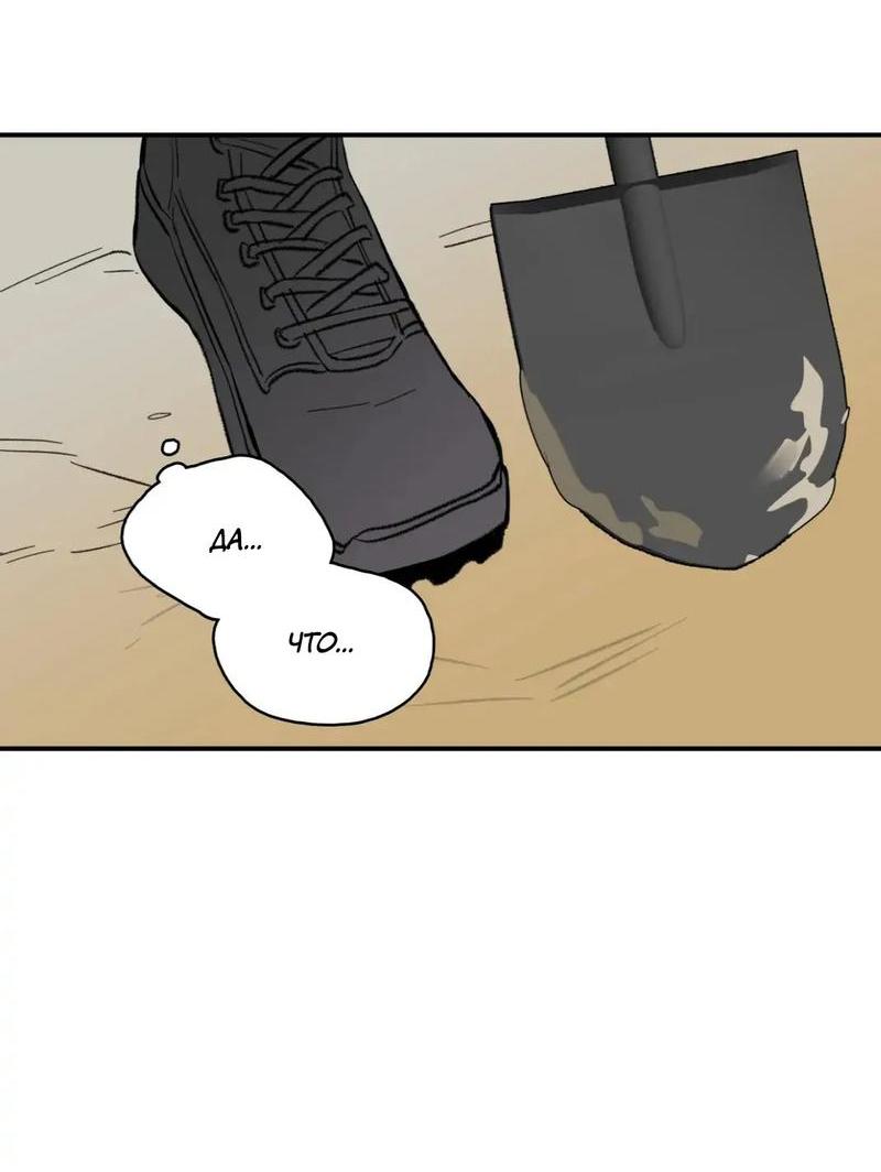 Манга Новогодняя страсть - Глава 38 Страница 32