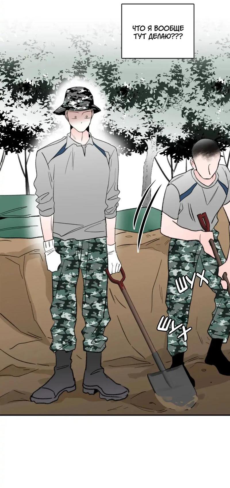 Манга Новогодняя страсть - Глава 38 Страница 33