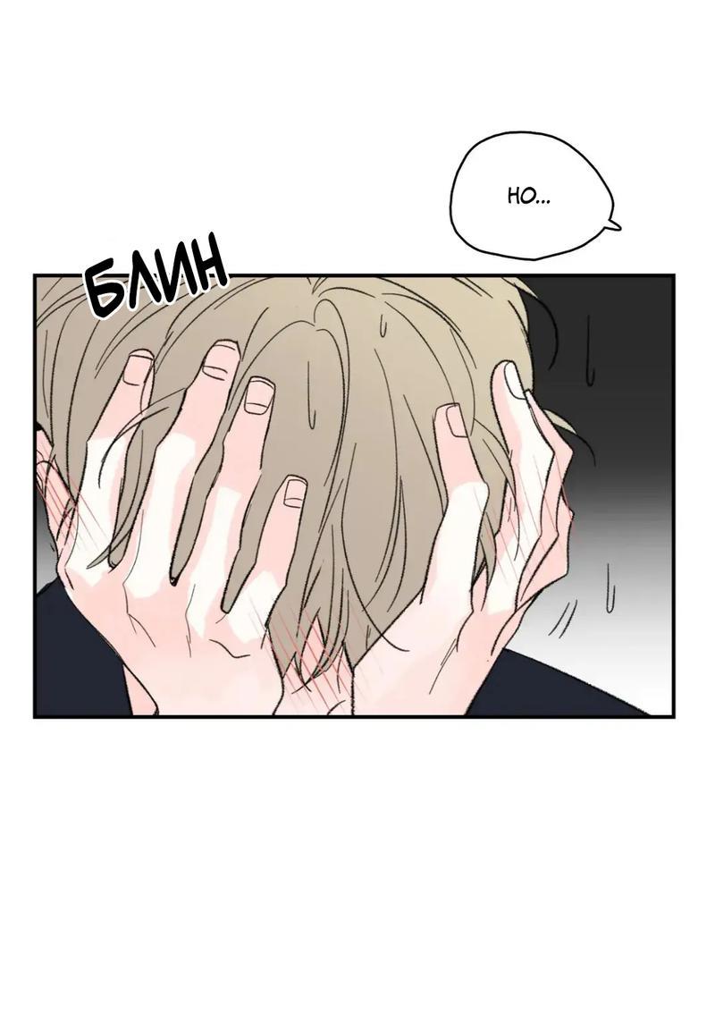 Манга Новогодняя страсть - Глава 38 Страница 11