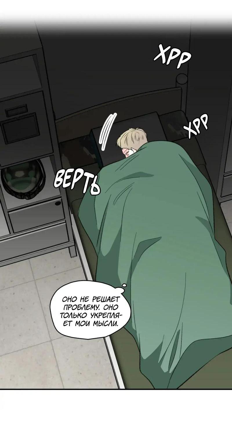 Манга Новогодняя страсть - Глава 38 Страница 43