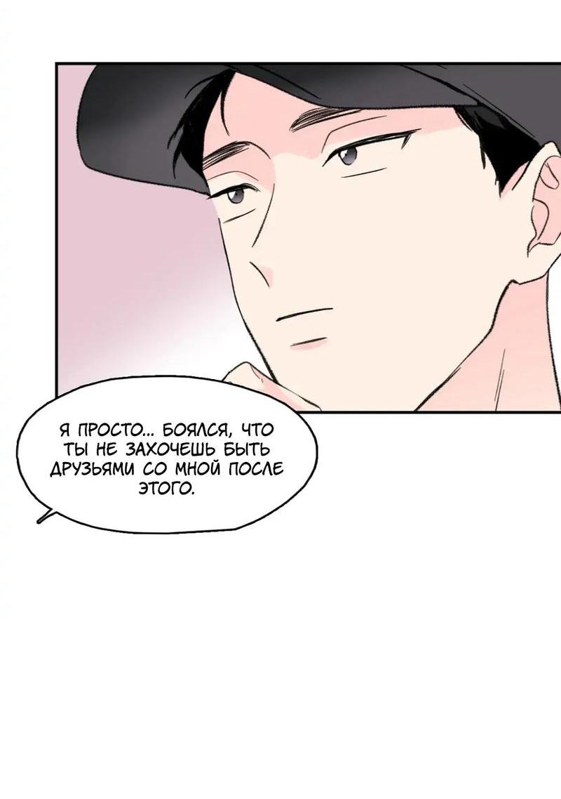 Манга Новогодняя страсть - Глава 38 Страница 13