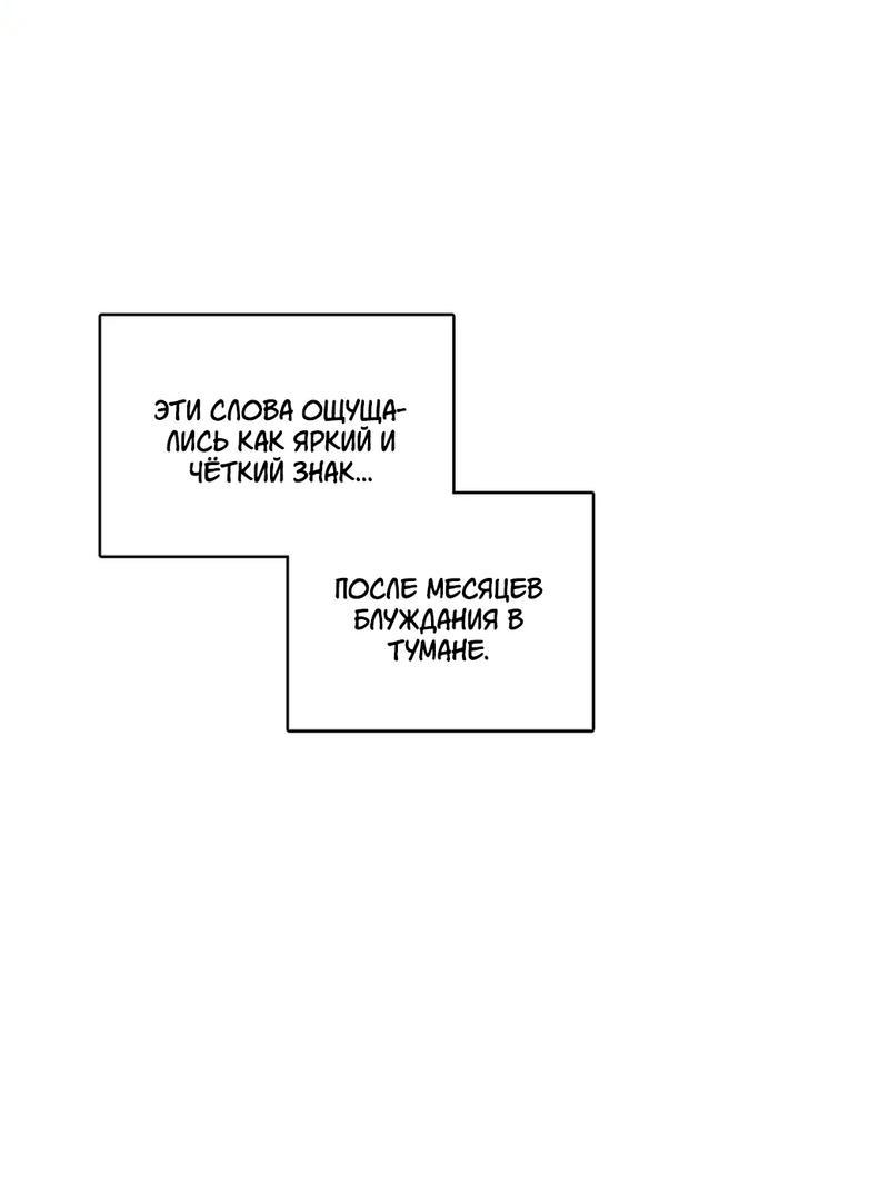 Манга Новогодняя страсть - Глава 38 Страница 47