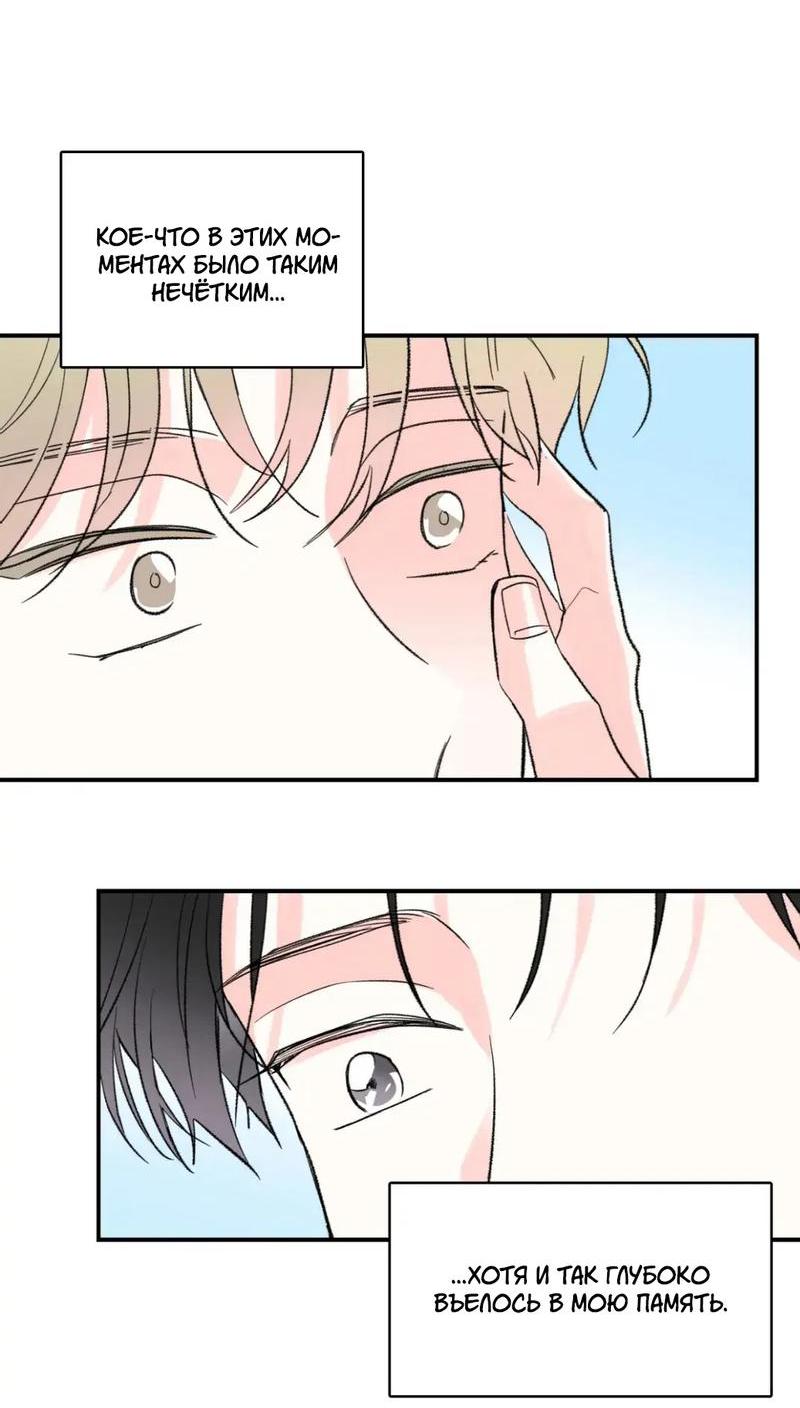 Манга Новогодняя страсть - Глава 38 Страница 40