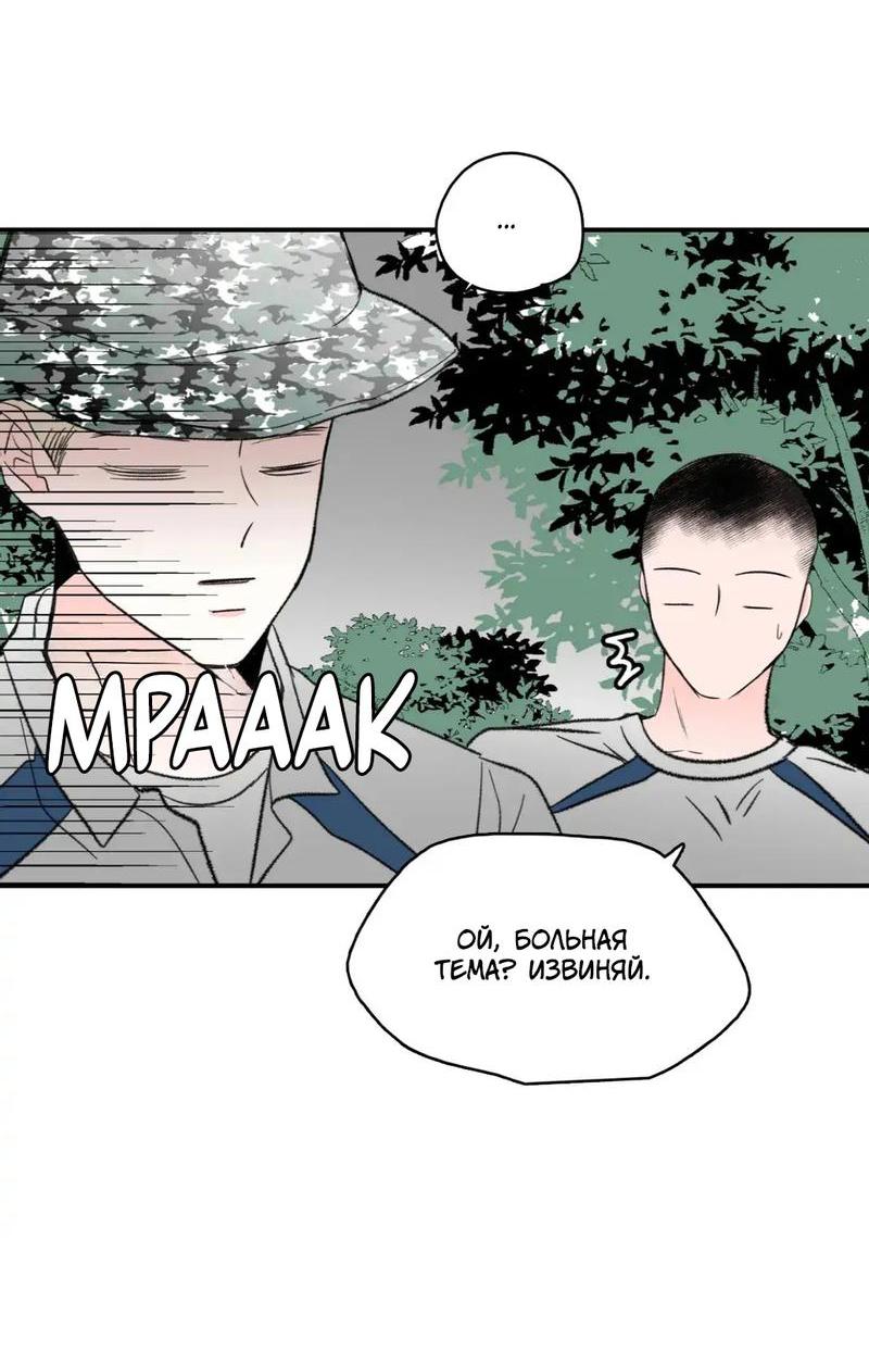 Манга Новогодняя страсть - Глава 38 Страница 31