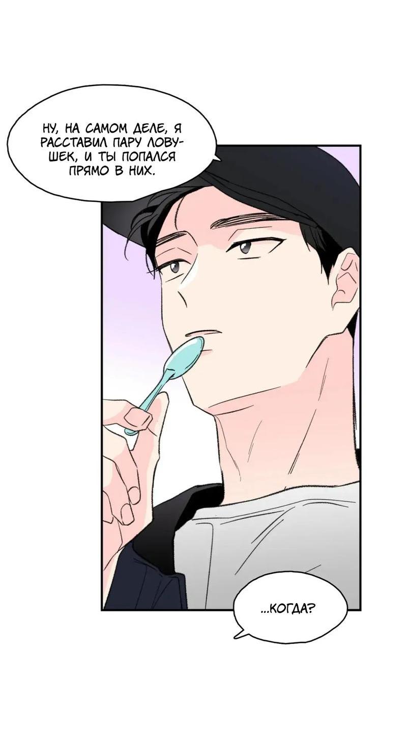 Манга Новогодняя страсть - Глава 38 Страница 9