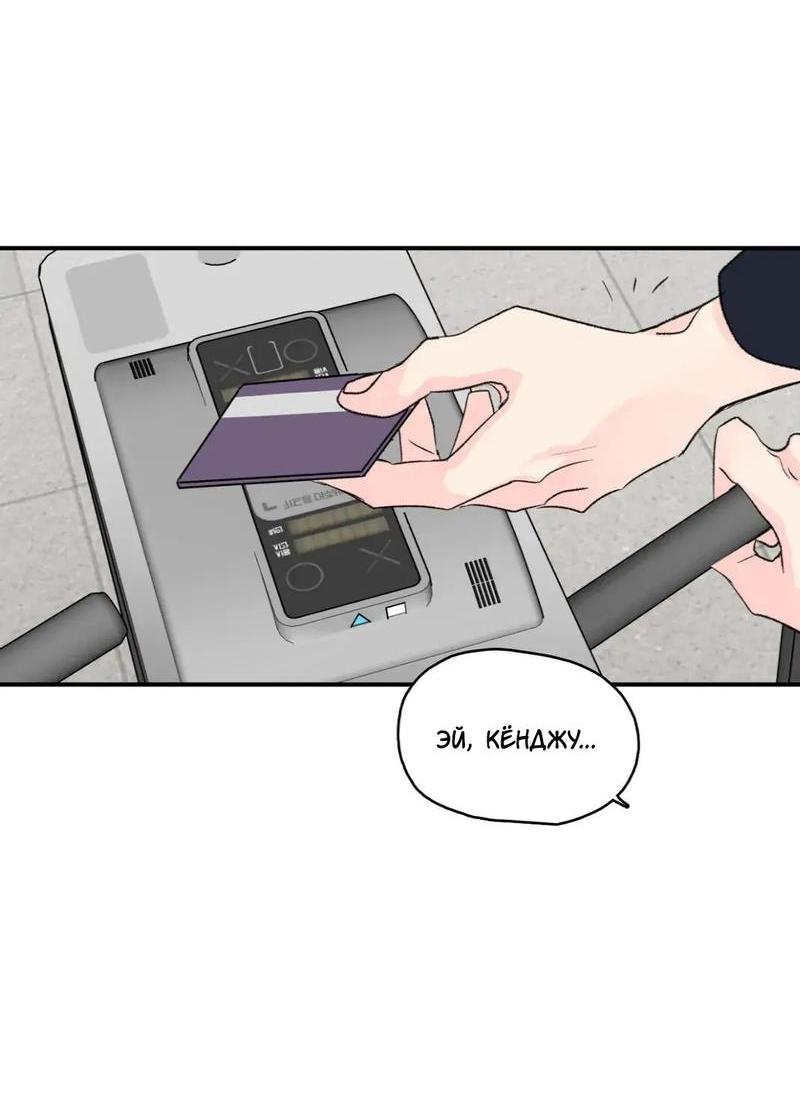 Манга Новогодняя страсть - Глава 38 Страница 23