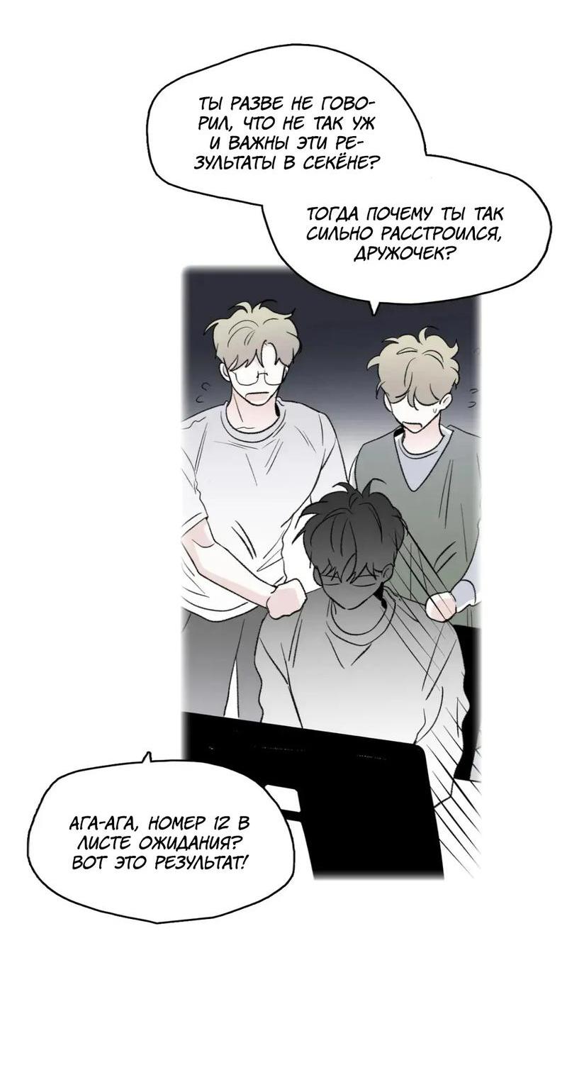 Манга Новогодняя страсть - Глава 38 Страница 35