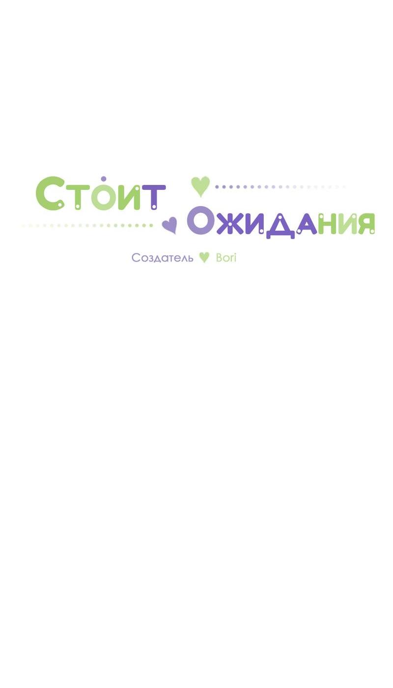 Манга Новогодняя страсть - Глава 38 Страница 4