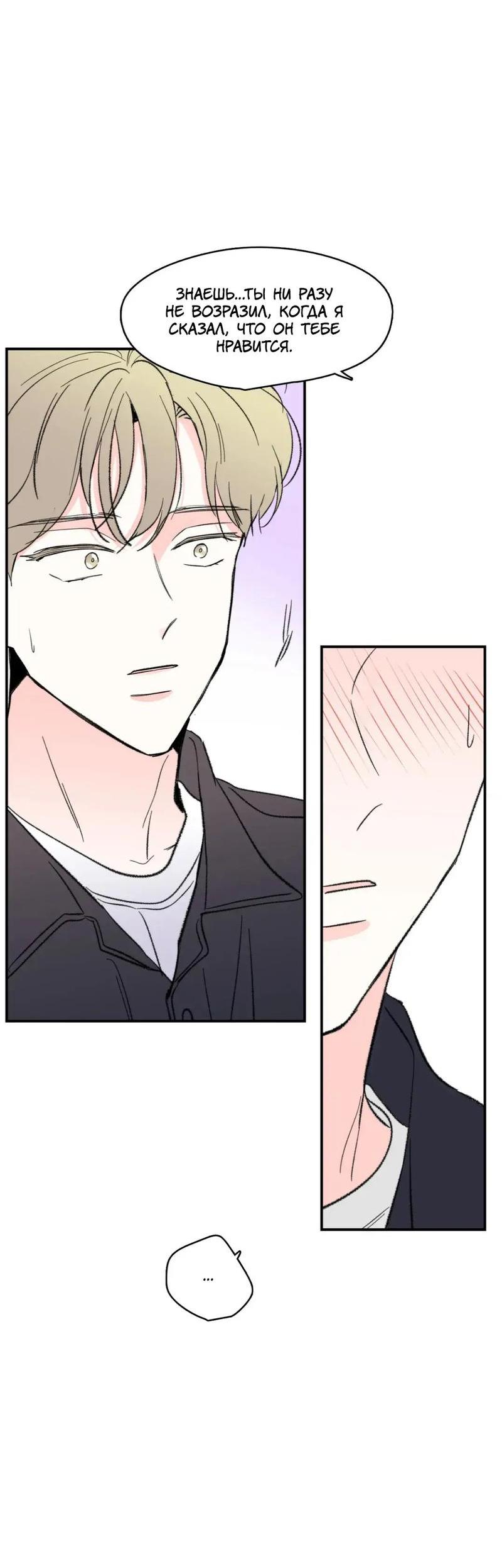 Манга Новогодняя страсть - Глава 38 Страница 7