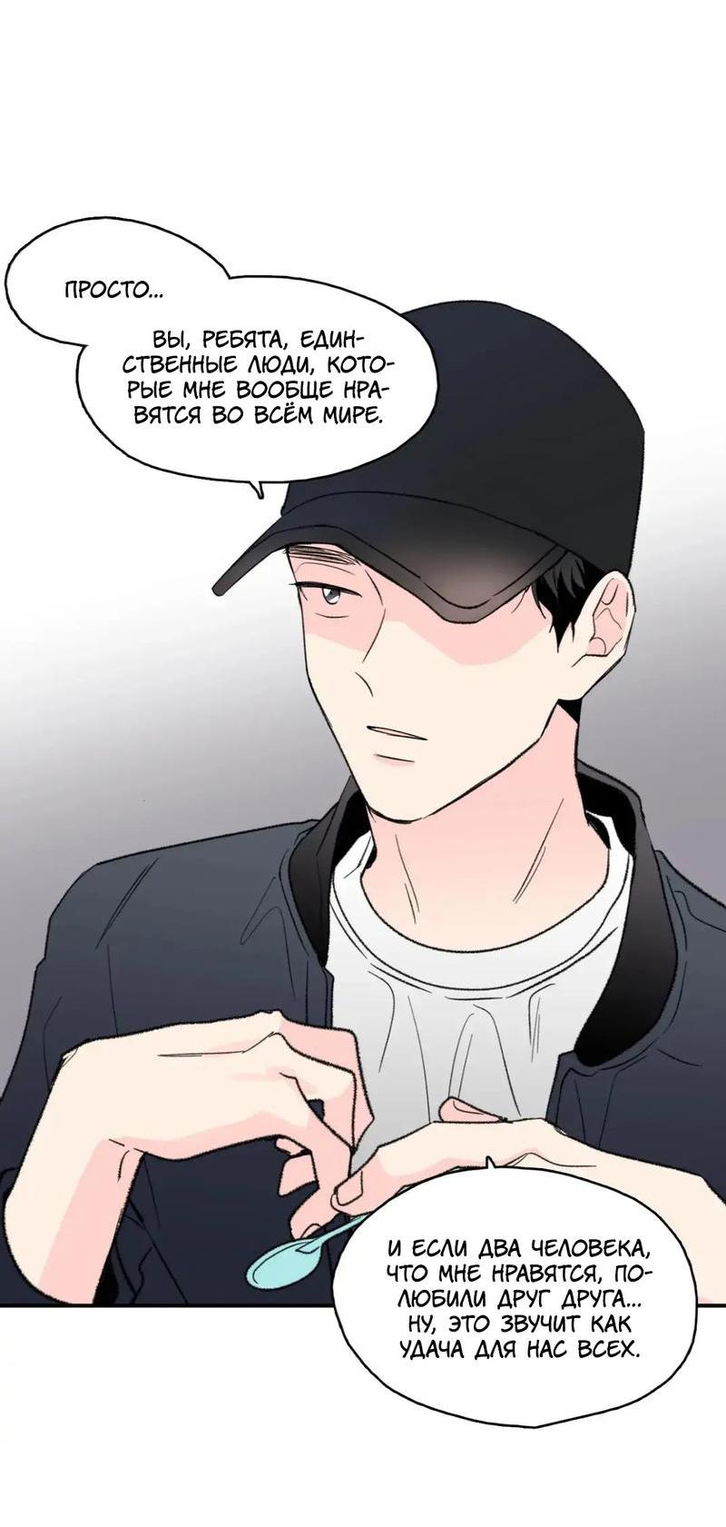 Манга Новогодняя страсть - Глава 38 Страница 15