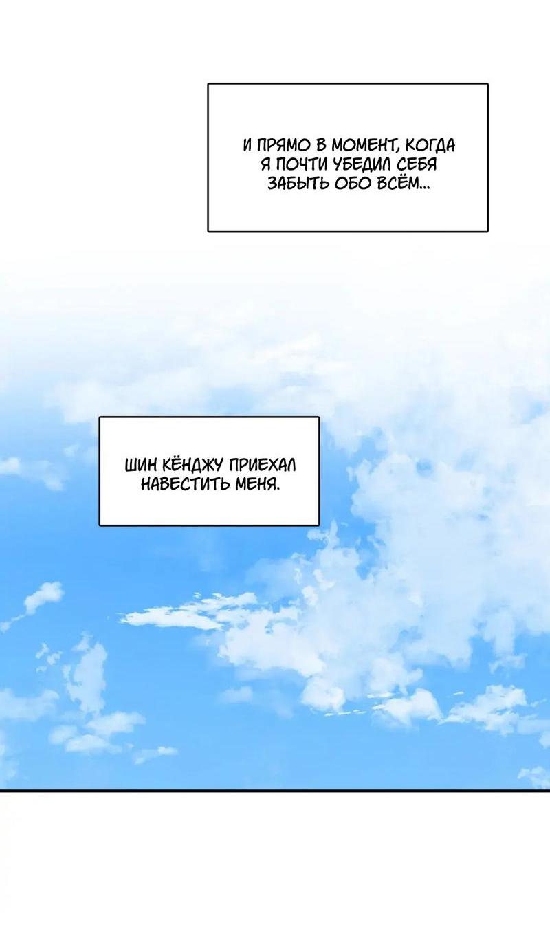 Манга Новогодняя страсть - Глава 38 Страница 44