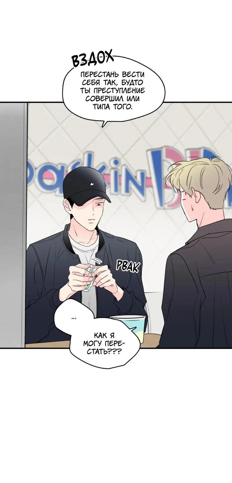 Манга Новогодняя страсть - Глава 38 Страница 6