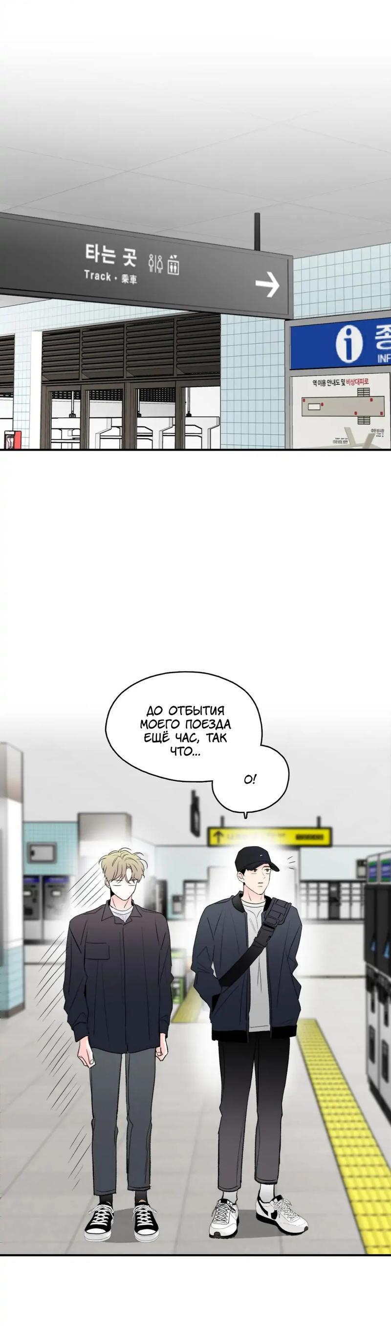 Манга Новогодняя страсть - Глава 38 Страница 2