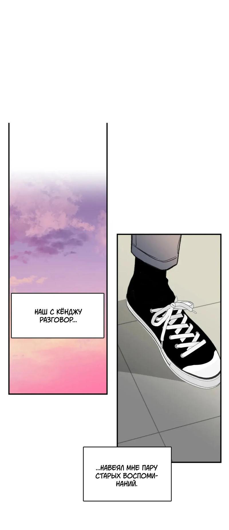 Манга Новогодняя страсть - Глава 38 Страница 28