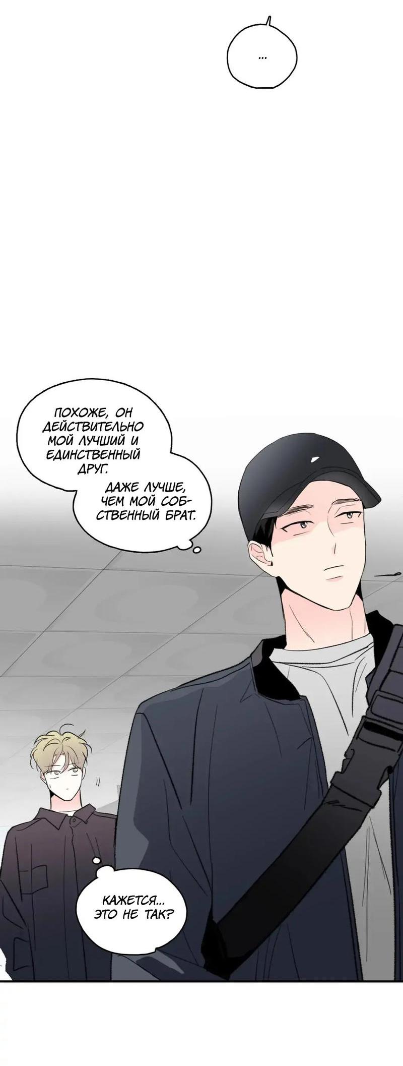 Манга Новогодняя страсть - Глава 38 Страница 27