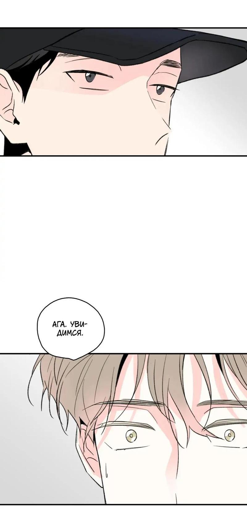 Манга Новогодняя страсть - Глава 38 Страница 26