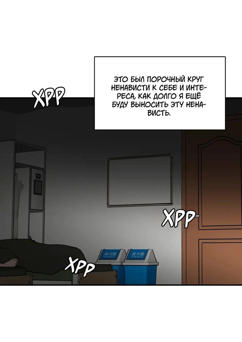 Манга Новогодняя страсть - Глава 38 Страница 37