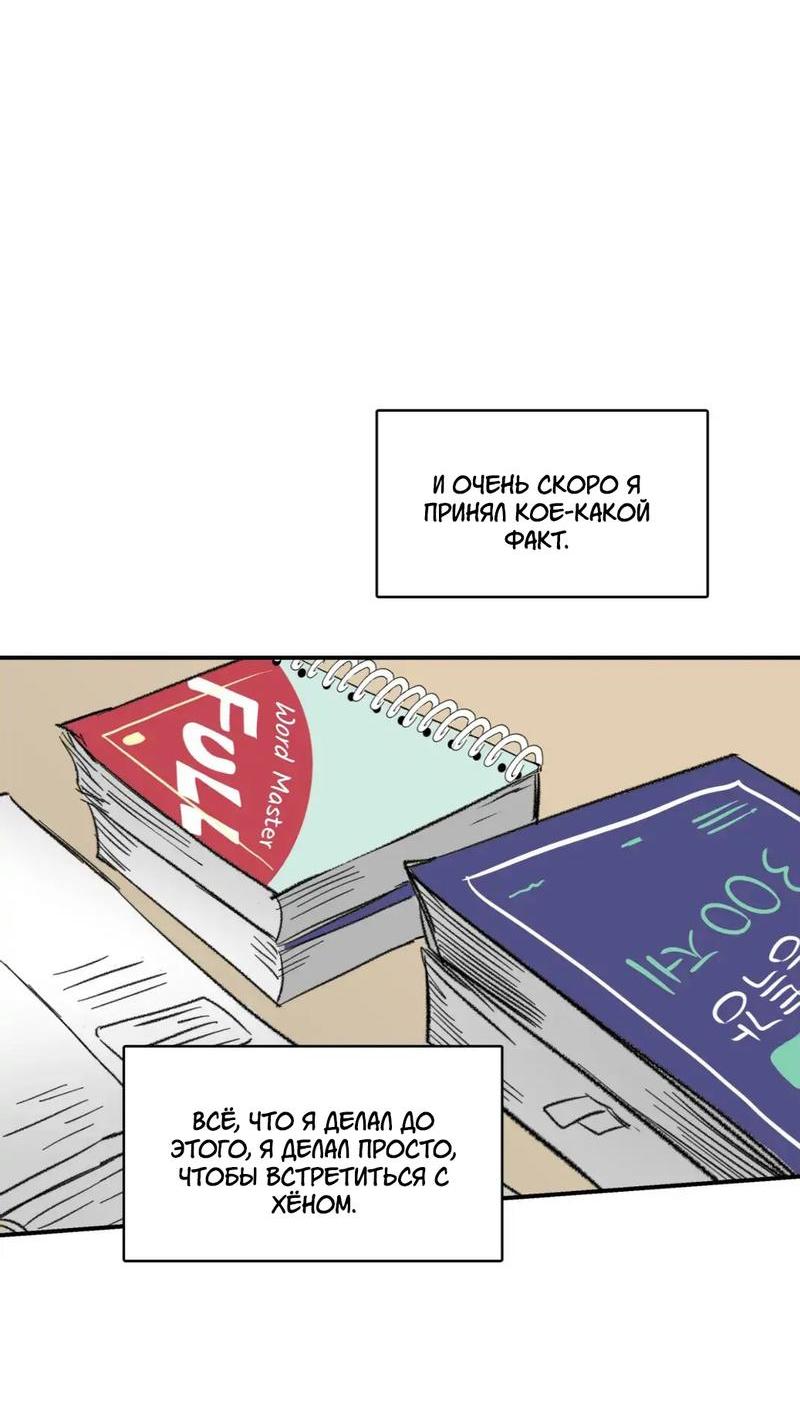 Манга Новогодняя страсть - Глава 38 Страница 49