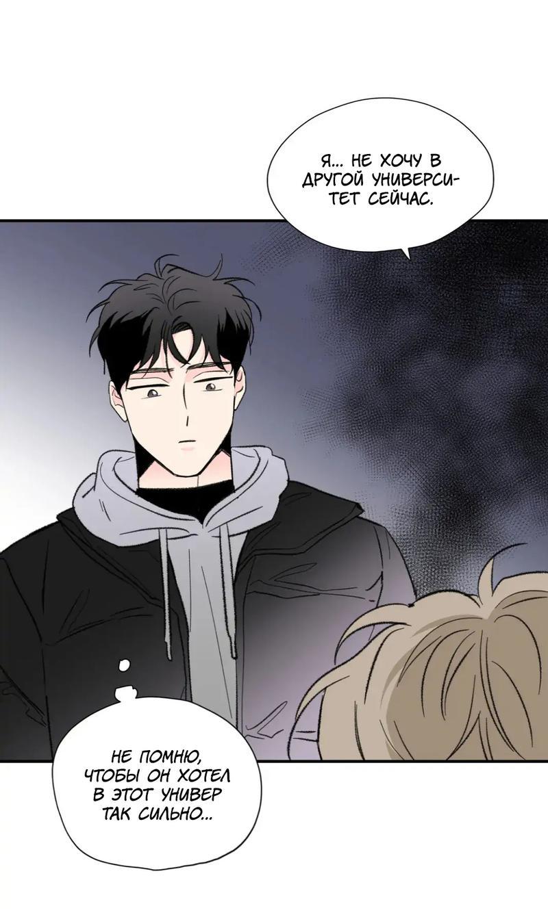 Манга Новогодняя страсть - Глава 37 Страница 21