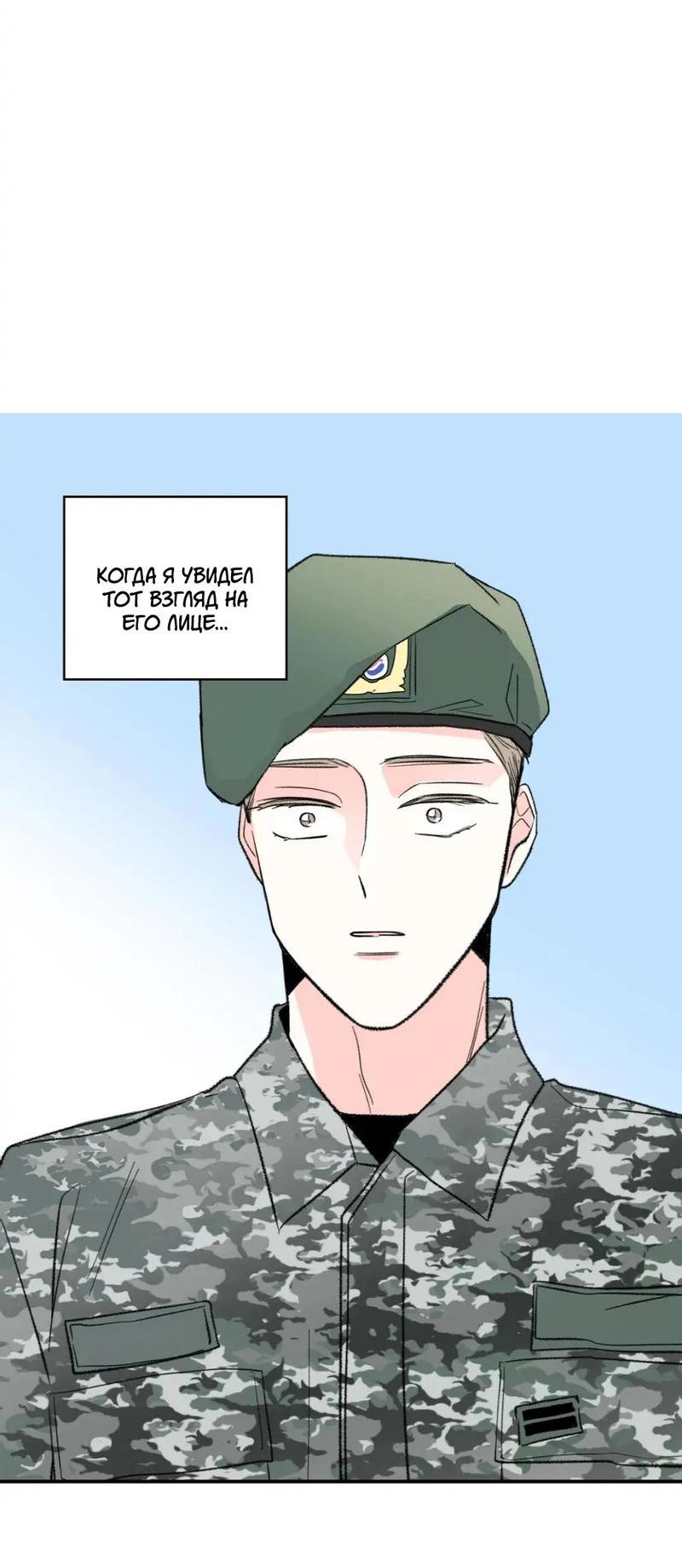 Манга Новогодняя страсть - Глава 37 Страница 49