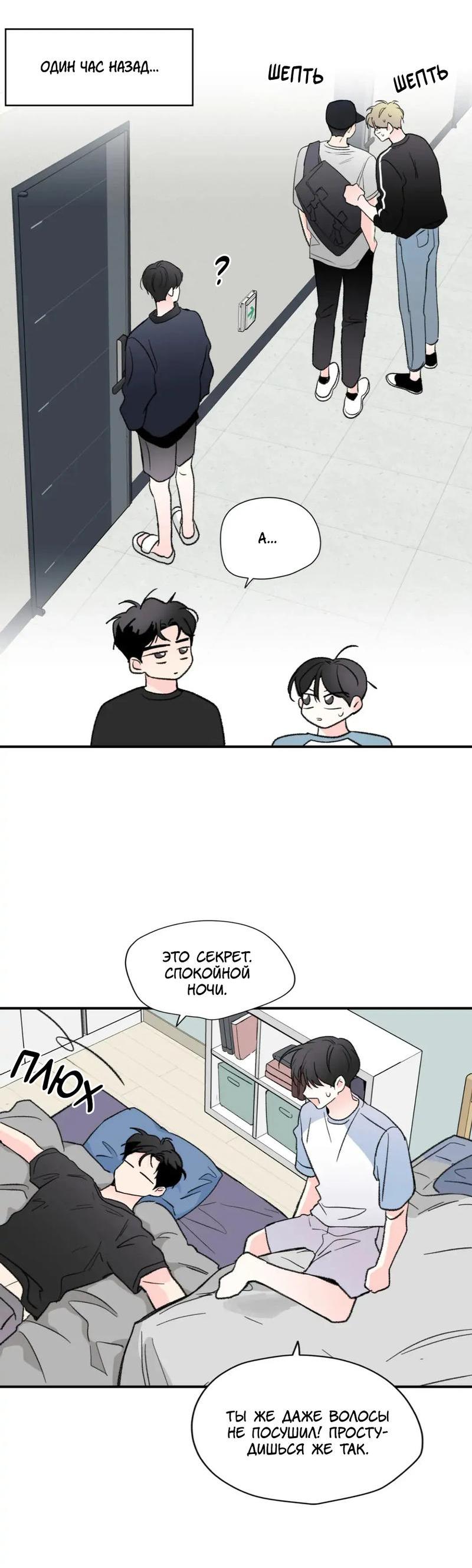 Манга Новогодняя страсть - Глава 37 Страница 7