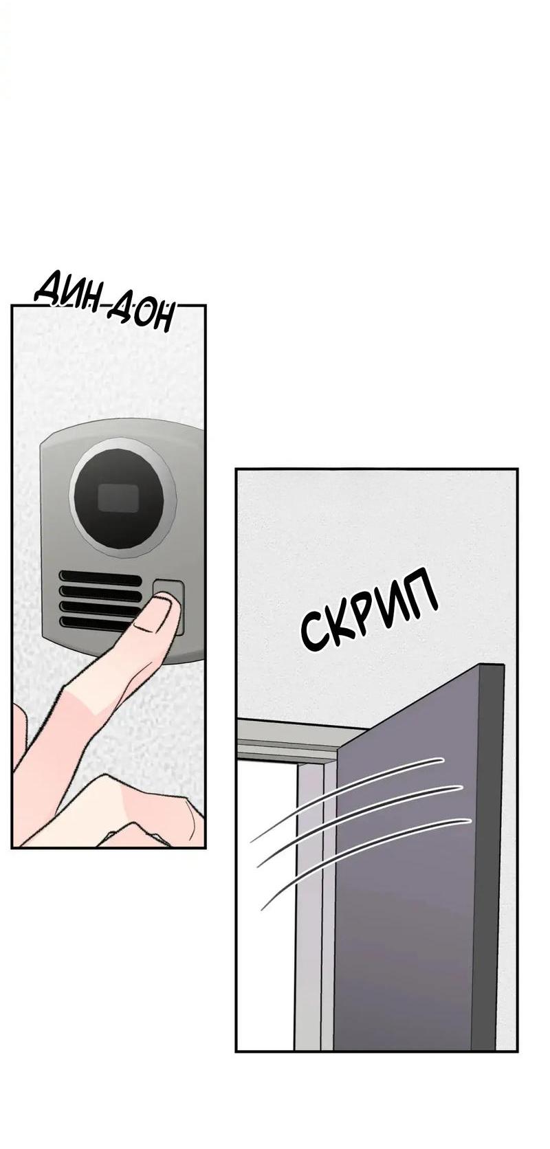 Манга Новогодняя страсть - Глава 37 Страница 14