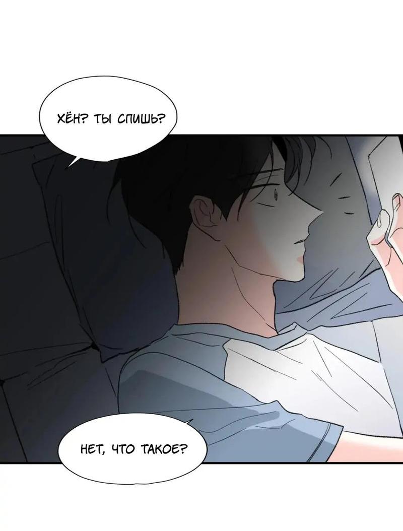 Манга Новогодняя страсть - Глава 37 Страница 52