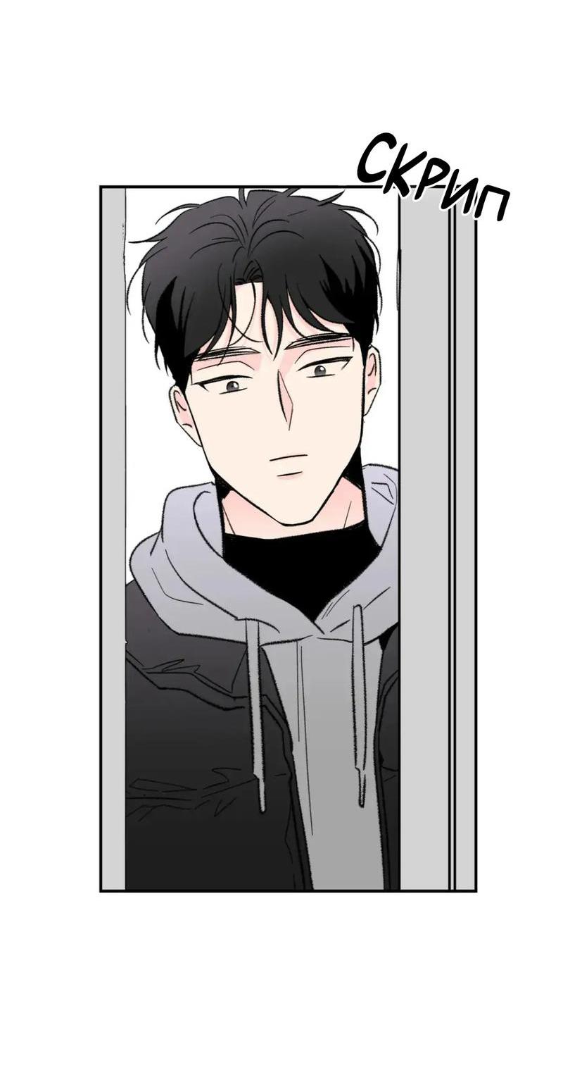 Манга Новогодняя страсть - Глава 37 Страница 17