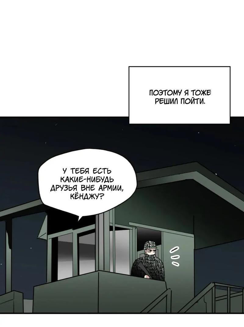 Манга Новогодняя страсть - Глава 37 Страница 28